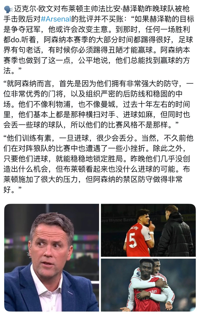 开云APP-欧文表现回归正常引关注|凯里·欧文|阿森纳|布莱顿|体育赛事讨论|利物浦_新浪体育_新浪新闻